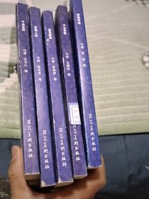神话传说等5本合售