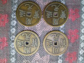 周元四个