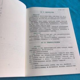 主观题刑法攻略 冲刺版