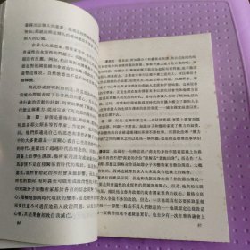 展望二十一世纪：汤因比与池田大作对话录