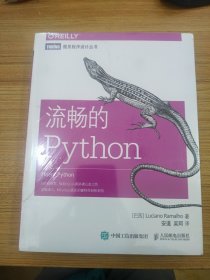 流畅的Python 