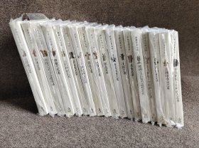 世界艺术宝库（18本合售）河北教育出版社
