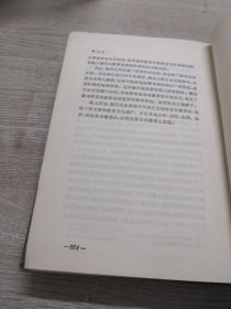 中国教育家评传.第一卷