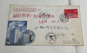 实寄封：无锡邮电局长途程控交换机一万路端开通纪念（贴1993-4中华人民共和国第八届全国人民代表大会）