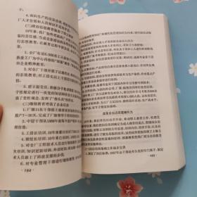 重矿机械行业职工教育1982-1992