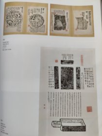 画页（散页印刷品）——书画——周-散氏盘铭文【清拓本】○周毛公鼎清晚期精拓本【陈介祺】○周毛公鼎精拓传世最佳本【王秀仁】○虢季子白盘铭文朱拓本【清晚期】○周大盂鼎拓本【清晚期】○攀古楼彝器款识拓本四幅【清晚期】○陈直摹庐藏瓦拓本四幅【民国时期】○秦商鞅方升拓本【民国时期】1836