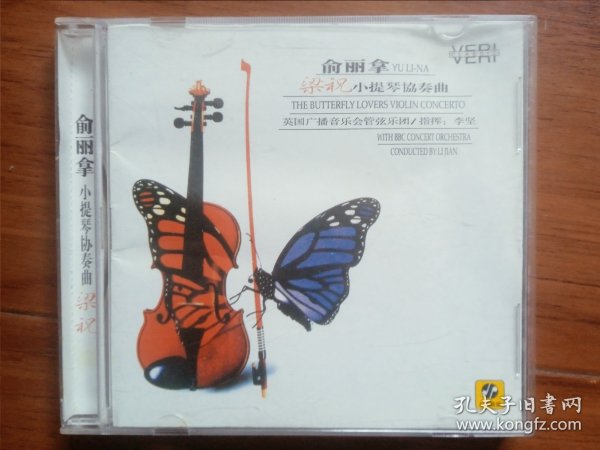 俞丽拿梁祝小提琴协奏曲CD