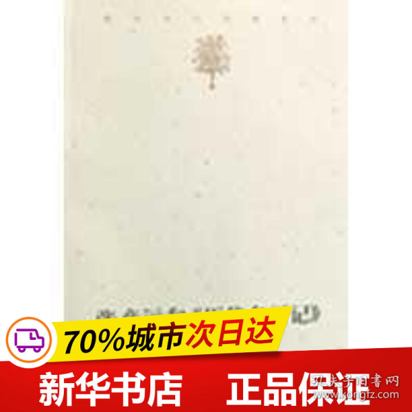 张彦远和《历代名画记》