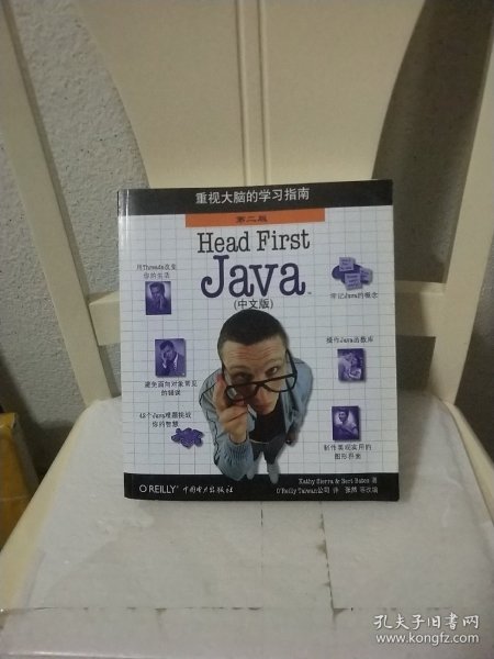 Head First Java（中文版）