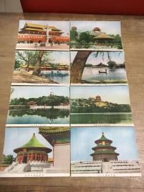 北京风景画片8张(五十年代）