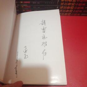 当代诗人手稿集