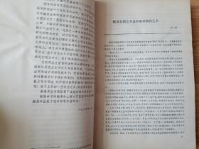 周信芳演出剧本唱腔集