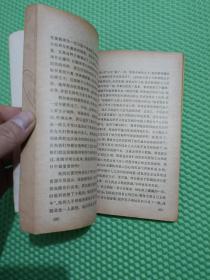 侏儒(二十世纪外国文学丛书)(诺贝尔文学奖)（品相如图，请自鉴，介意的不要拍）