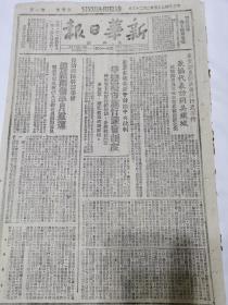 新华日报太行版1946年2月22日，长治县干部集会总结两个半月群众运动，陈庚将军与政府代表会谈签订临汾停战协议规定联络小组运输及双方来往人员三项办法，长治县干部会议上于政委号召大胆放手深入群众运动，保卫农村和民主秩序杨殿魁