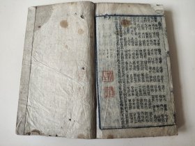 清木刻《大字诗经旁训》《诗韵集成》2本，《大字诗经》卷一，由黔省熊大盛玉记藏板，光绪甲辰年嘉平月重刊，即1904年，当年为慈禧恩科科举年，也是千年科举最后一次。值得一说的是全本带阴阳鱼符号，极为罕见！《诗韵集成》卷5-10，江都余照春亭辑，持书人刘贯之对每卷均钤印，是清代诗歌韵书，2本均为清代木版精刻本。