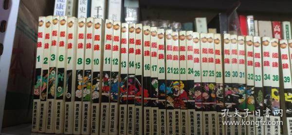 龙珠1一42（缺4/5/18/19/35/36/37）
