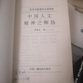 中国人文精神之阐扬:徐复观新儒学论著辑要＜中国人文精神之阐扬＞，成中英新儒学论著辑要＜知识与价值＞，熊十力新儒学论著辑要＜现代新儒学的根基＞。