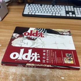 old先 附海报一张