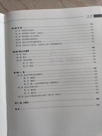 河北省盐山中学校志 1923一2013