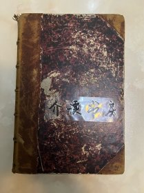 1865年 DICTIONNAIRE INTERNATIONAL FRANÇAIS - ANGLAIS法语-英语 国际词辞典 初版