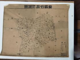 1948年5月解放区泰县大众报社印制《泰县行政区域图》，