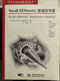 Novell ZENworks管理员手册