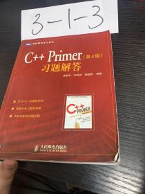 C++ Primer（第4版）习题解答