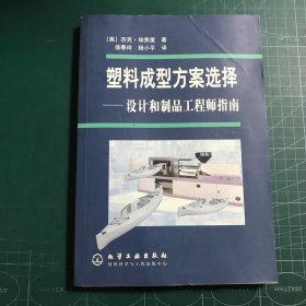 設(shè)計(jì)和制品工程師指南