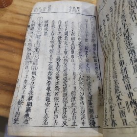大六壬大全一厚册，明代万历刻本白棉纸，不避讳玄弘，卷十卷十一合售，大开本天头宏阔，里面有少量批注，惜残。品相如图，