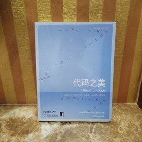 代码之美
