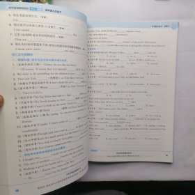 21春初中英语基础知识组合训练9年级下(译林版)