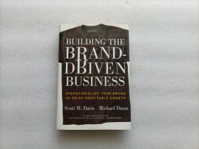 Building the Brand-Driven Business：Operationalize Your Brand to Drive Profitable Growth   精装本