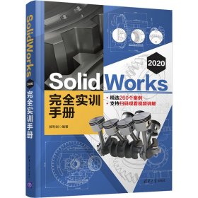 SolidWorks