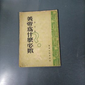 美帝为什么必败 （货az60）