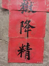 晚清重臣蒋式芬残联一件