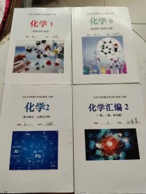北京大学附属中学2025届高三学案：化学 0、1、2、3、4、5、6、汇编2 【8本合售，书内有大量笔记划线！】
