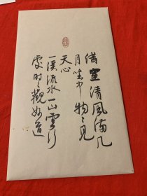 艺术礼品袋【内有册页6张（27 x16 C M）、旭宇对联一付：做精金美玉人品 立掀天揭地事功（78 x23.5 C M），白杨制菜根潭书签一枚）】珍藏尤物