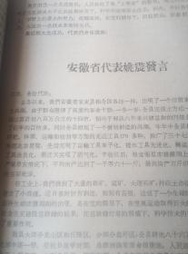 1958年科学家大会，，纪念册一本，，图片珍贵资料。