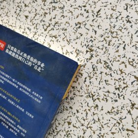 真北:125位全球顶尖领袖的领导力告白