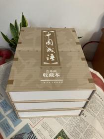 《中国成语连环画收藏本 》（三盒装  全60册）传世经典 贺友直、程十发、刘旦宅、徐正平、江南春、戴敦邦等绘 上海人民美术出版社出版。