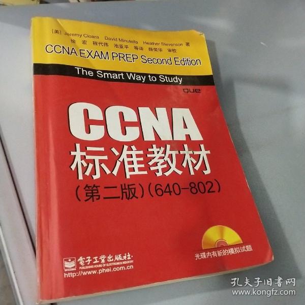 CCNA标准教材（第2版）（640-802）