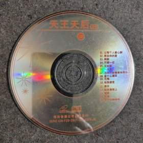 VCD 光盘 唱片 专辑 歌碟 天王天后（五）