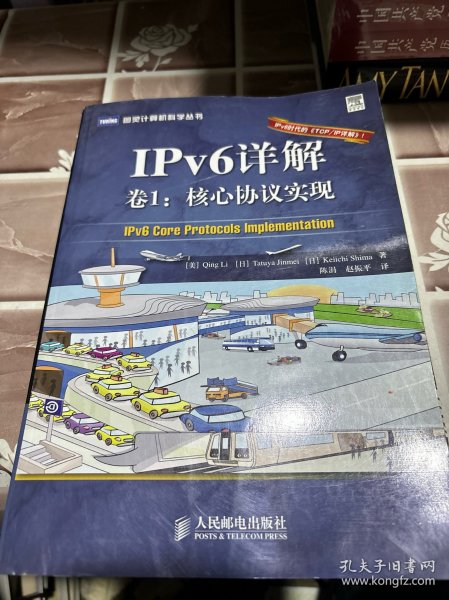 IPv6详解（卷1）：核心协议实现