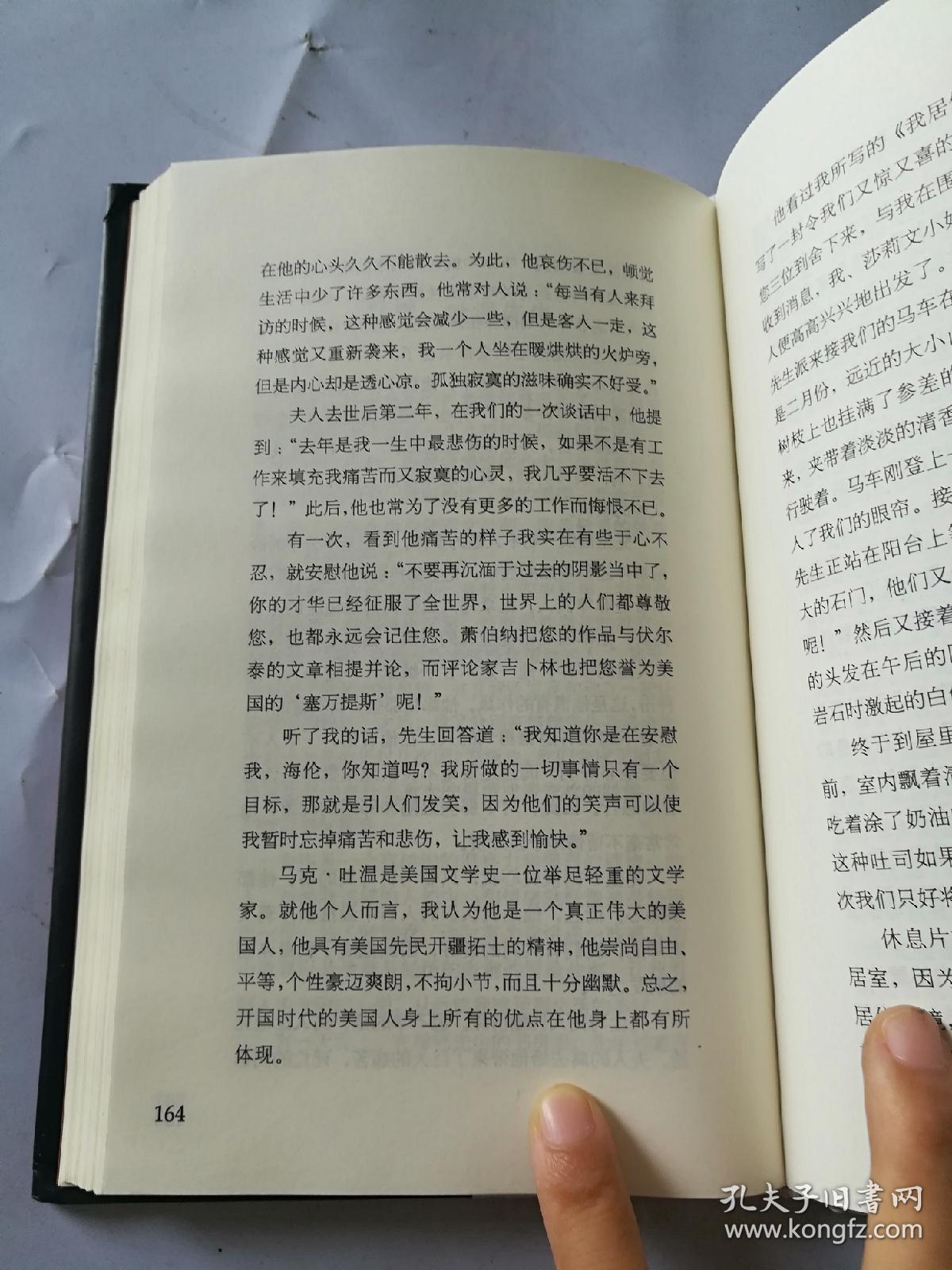 假如给我三天光明