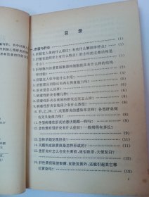 肝炎防治360问