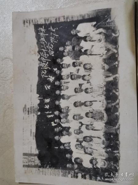 教育文献     1975年下七渡中学十三班毕业留念