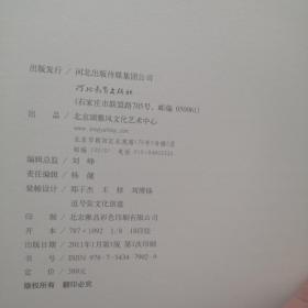 纪念京剧大师奚啸伯诞辰一百周年 精装 货架F2..
