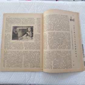 大众电影(1954，19)，所有页都拍了，请看图