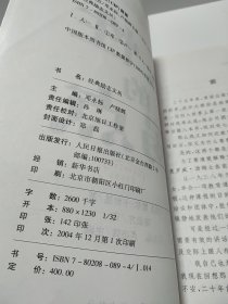 人性的弱点：经典励志文丛