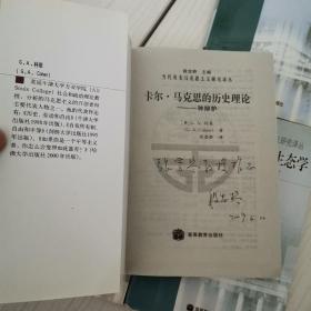 当代英美马克思主义研究译丛——《全十册》【阶级、当今为什么还要研读马克思、马克思的生态学、辩证法的舞蹈、卡尔马克思的历史理论】，【马克思主义与道德、马克思主义与女性受压迫:趋向统一的理论、分析马克思、女权主义政治与人的本质、马克思主义道德与社会正义】